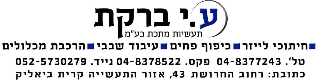 idbareket.co.il